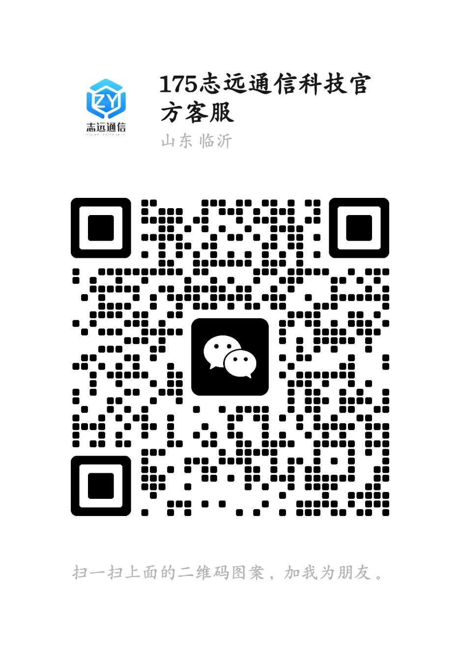 微信二维码